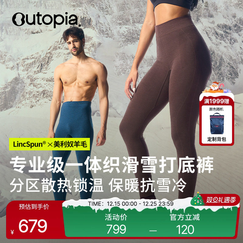 羊毛一体织运动打底裤