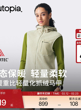 Alpha Direct 户外徒步保暖抓绒内胆连帽马甲*Polartec| Outopia