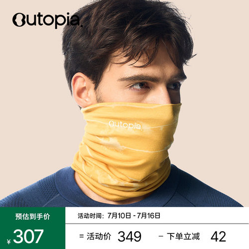 Warm Up美利奴羊毛防风骑行户外滑雪徒步保暖双面脖套 | Outopia