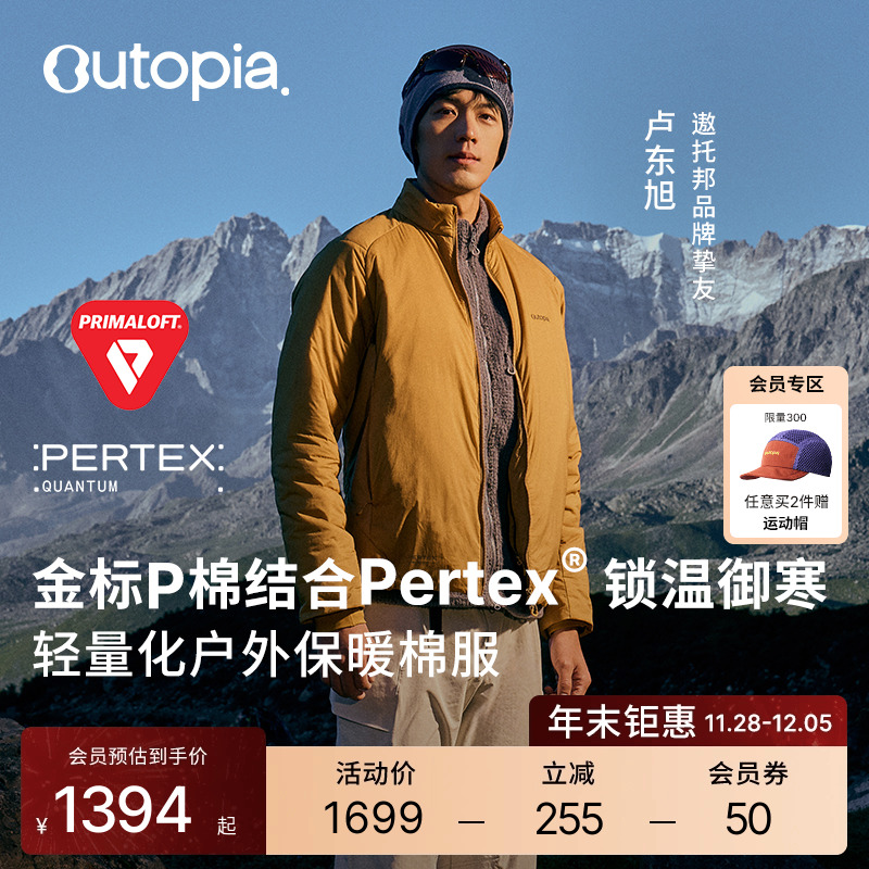 HeatPuff金标P棉保暖防风外套