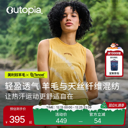 EarthTencel天丝美丽奴羊毛背心