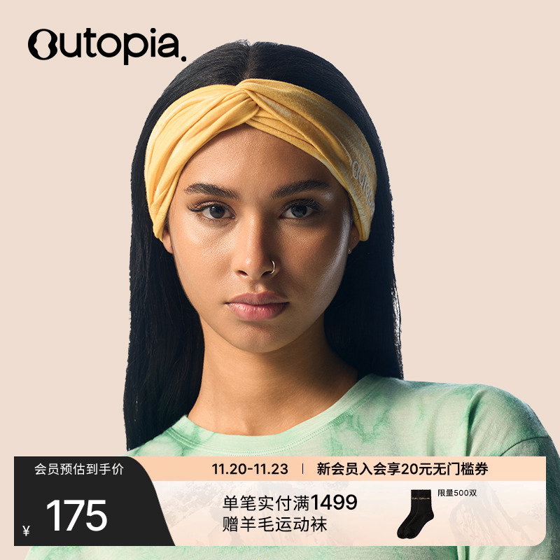 Earth美利奴羊毛天丝扎染头带户外扭结发带运动跑步头巾| Outopia