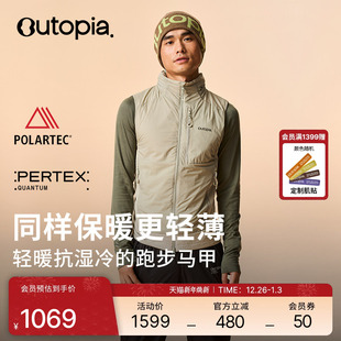 Polartec Direct男女保暖马甲 Outopia Shield防泼水Alpha Solar