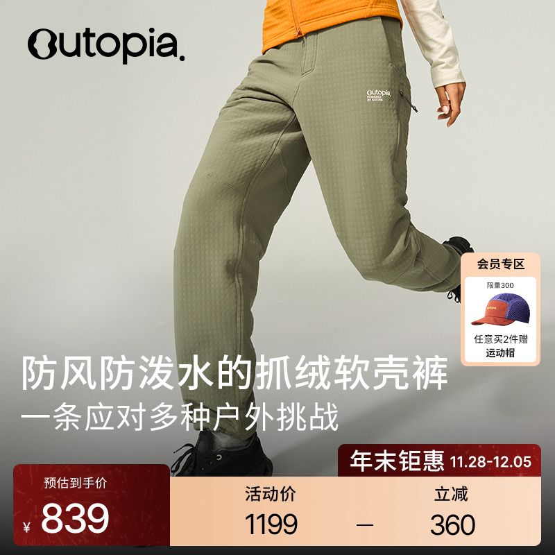 StormThermo加绒保暖软壳长裤