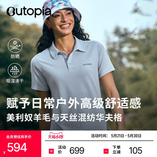 含羊毛户外运动短袖POLO