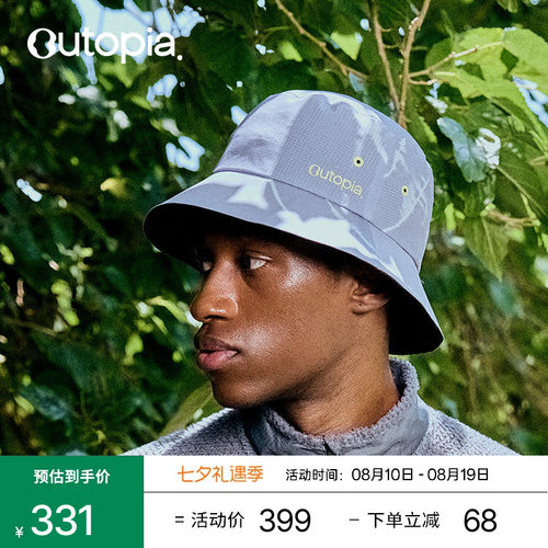 Wild Hat户外轻量吸湿速干透气防晒徒步渔夫帽 | Outopia