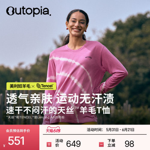 Outopia羊毛扎染印花透气亲肤T恤