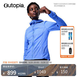 Outopia 轻量化透气防泼水112克女士防风夹克1.0 自收纳