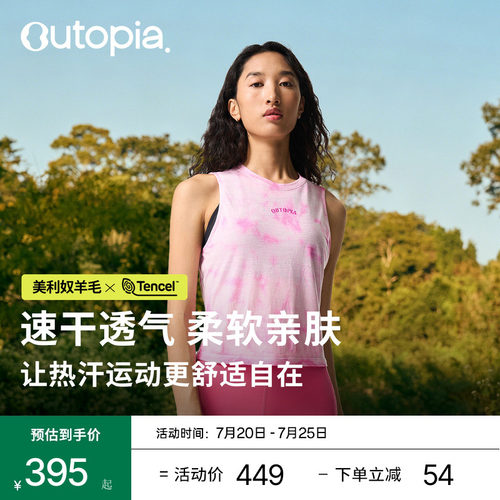 Outopia羊毛背心天丝美利奴