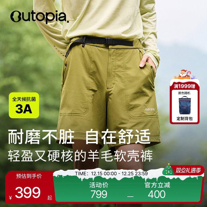 Storm美利奴羊毛徒步越野短裤