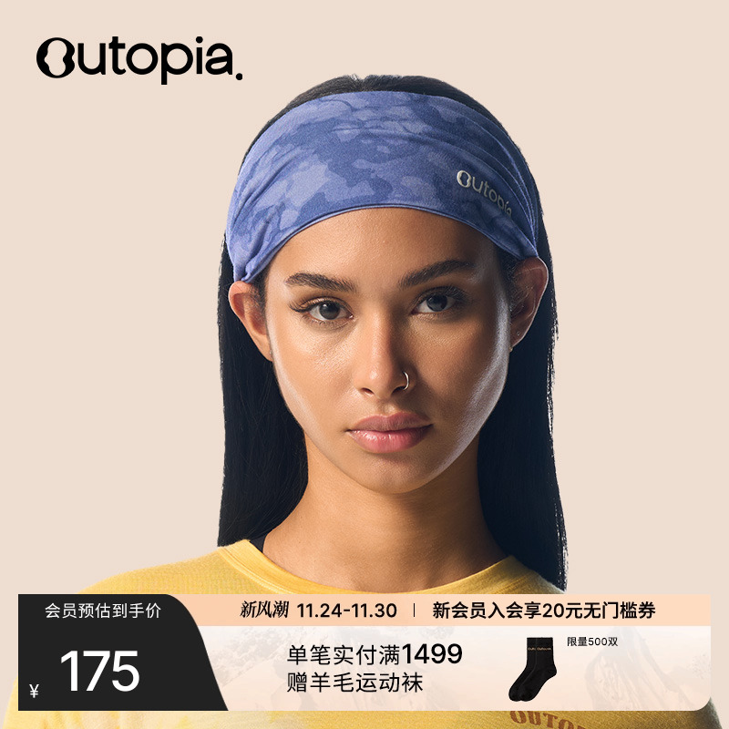 美利奴羊毛保暖双面发带