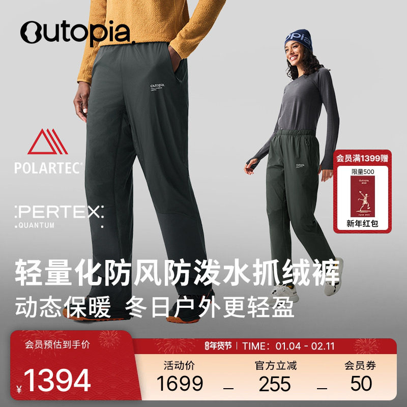 Solar Shield户外防风加绒保暖男女抓绒裤*Alpha Direct| Outopia,户外/登山/野营/旅行用品,抓绒裤,淘宝优惠券,粉丝福利购,淘宝优惠卷