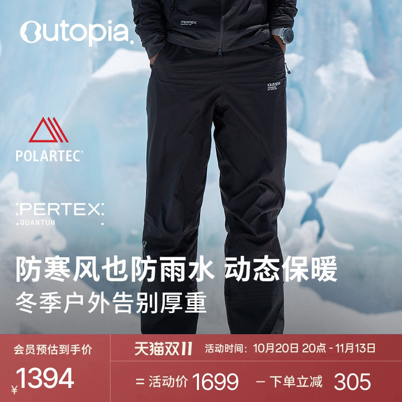 Solar Shield户外徒步防风防泼水跑步保暖软壳抓绒裤 | Outopia