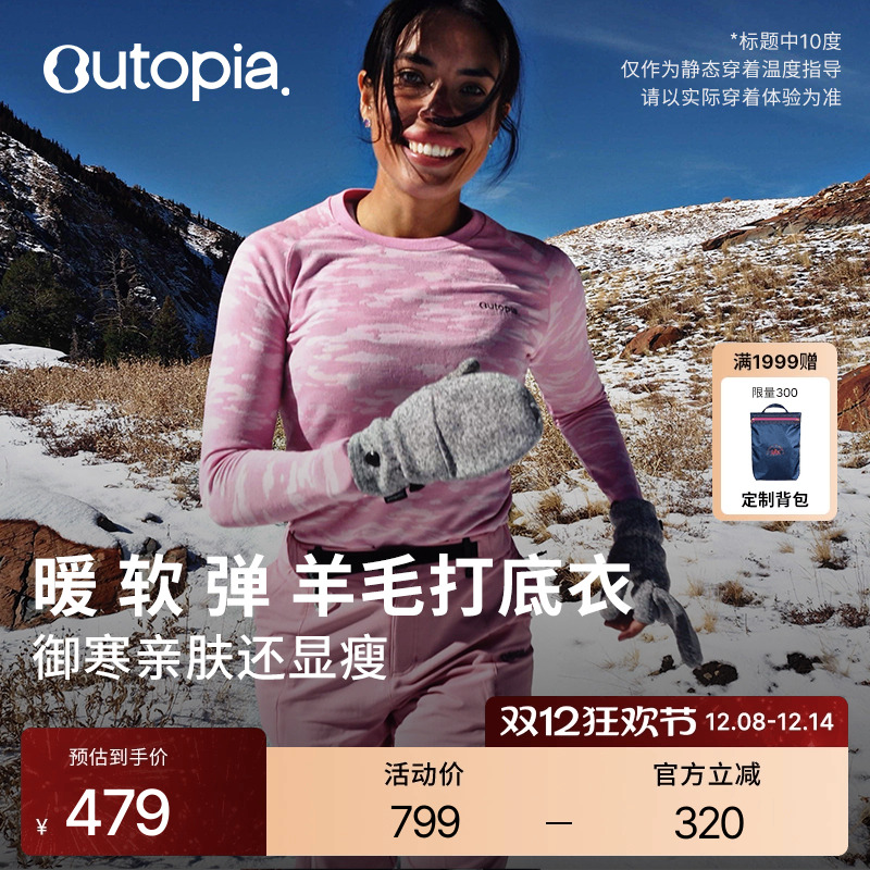 FiboCamo美丽奴羊毛10度长袖T恤