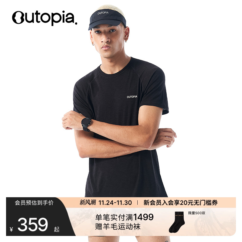 VentureLite超轻美利奴羊毛短袖