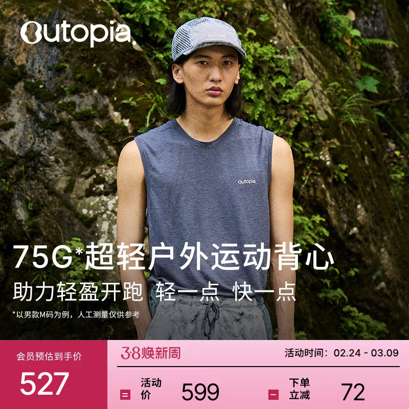 Venture 美利奴羊毛超轻男士户外运动无袖背心 *NuYarn | Outopia