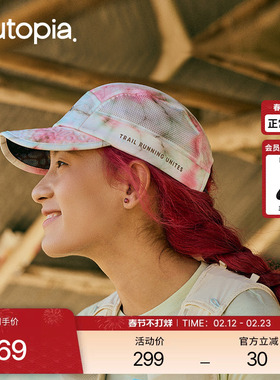 【新品】Wild Hat户外运动速干防晒越野跑徒步鸭舌帽  | Outopia