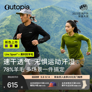 男女户外T恤 Wonderland美利奴羊毛透气速干长袖 Outopia 新品