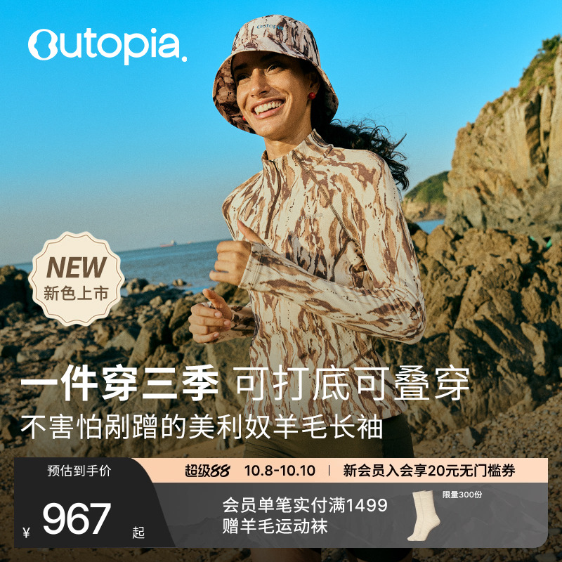 HybridWool美利奴羊毛连帽长袖