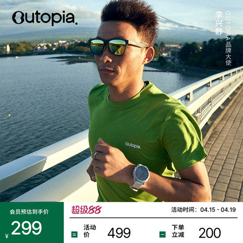 EnduroCotton匹马棉运动短袖