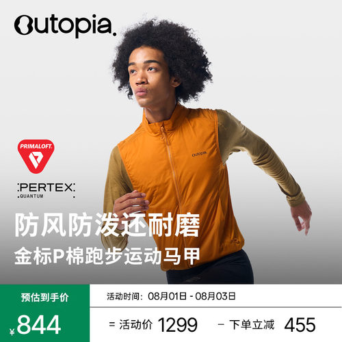 HeatPuff金标P棉保暖防风马甲