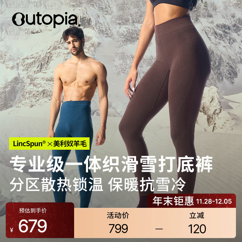 羊毛一体织运动打底裤