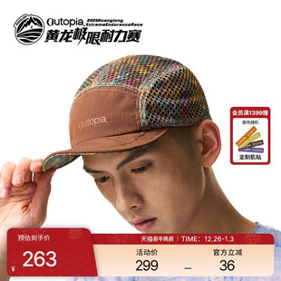 黄龙越野限定 户外运动轻量速干帽 Wild 联名款 Outopia Hat