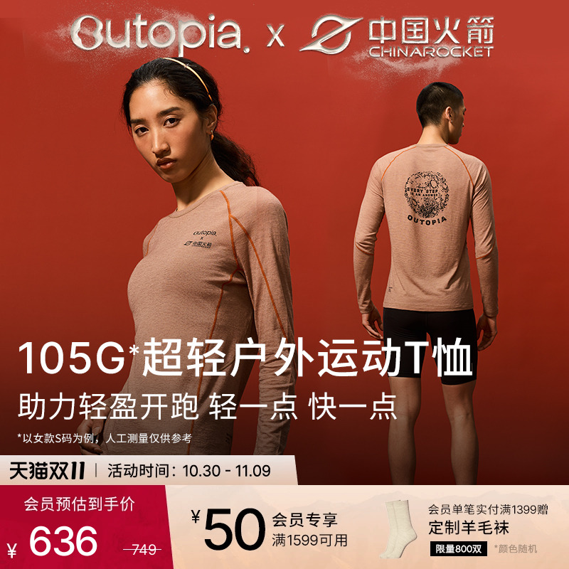 Venture超轻男女运动长袖