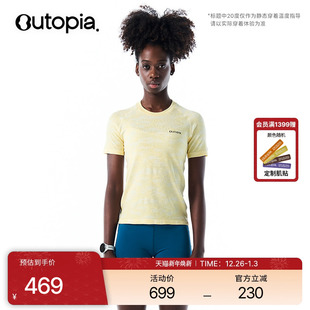 ZQ认证 LincSpun® Outopia Camo美利奴羊毛20度女士短袖 Fibo