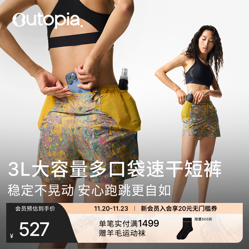 野跑超轻速干女士短裤