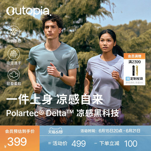 凉感超轻男女速干运动短袖T
