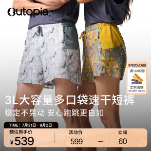 载越野跑超轻速干男女士短裤 3L装 Outopia Run Wild