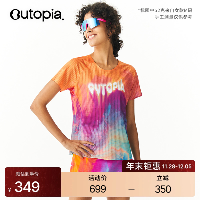 Lightning3D超轻零阻力竞速短袖