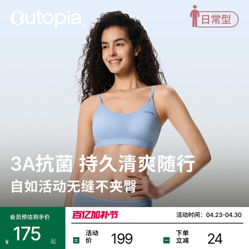 Outopia天丝美利奴羊毛内衣