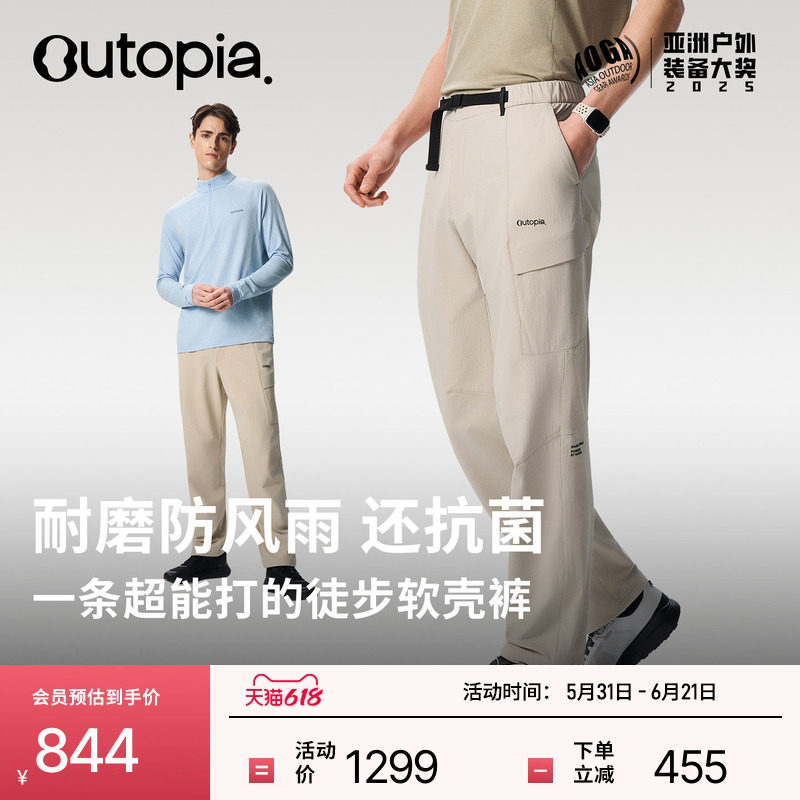 【新色】Storm软壳裤含美利奴羊毛男女户外徒步耐磨长裤|Outopia