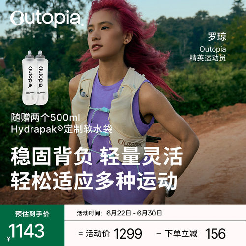 越野跑背包户外徒步