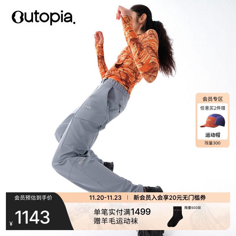 Storm美利奴羊毛户外软壳长裤