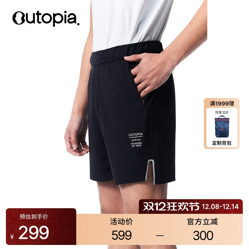 RelaxRun弹力速干训练短裤口袋