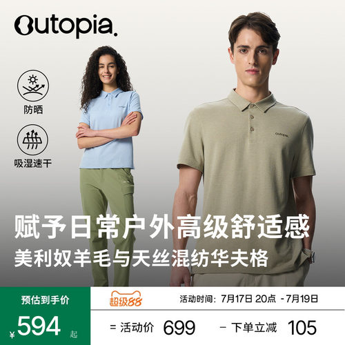 含羊毛户外运动短袖POLO