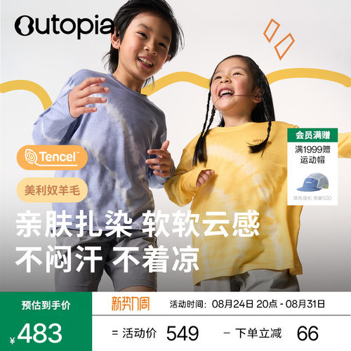 Earth美利奴羊毛天丝扎染户外运动速干儿童长袖T恤|Outopia