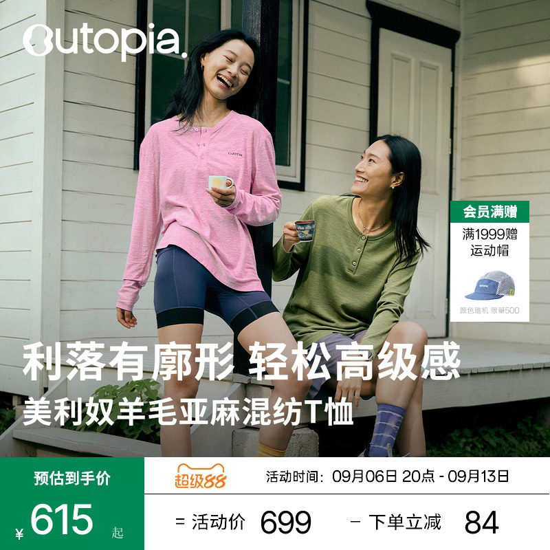 Outopia羊毛含亚麻T恤户外松弛图片