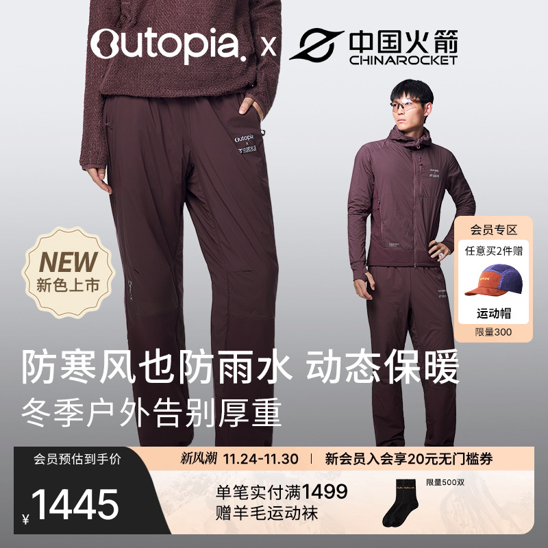 SolarShield防风抓绒裤