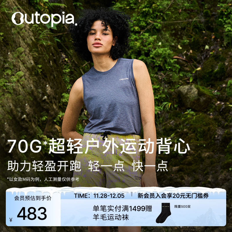 Venture超轻美利奴羊毛背心