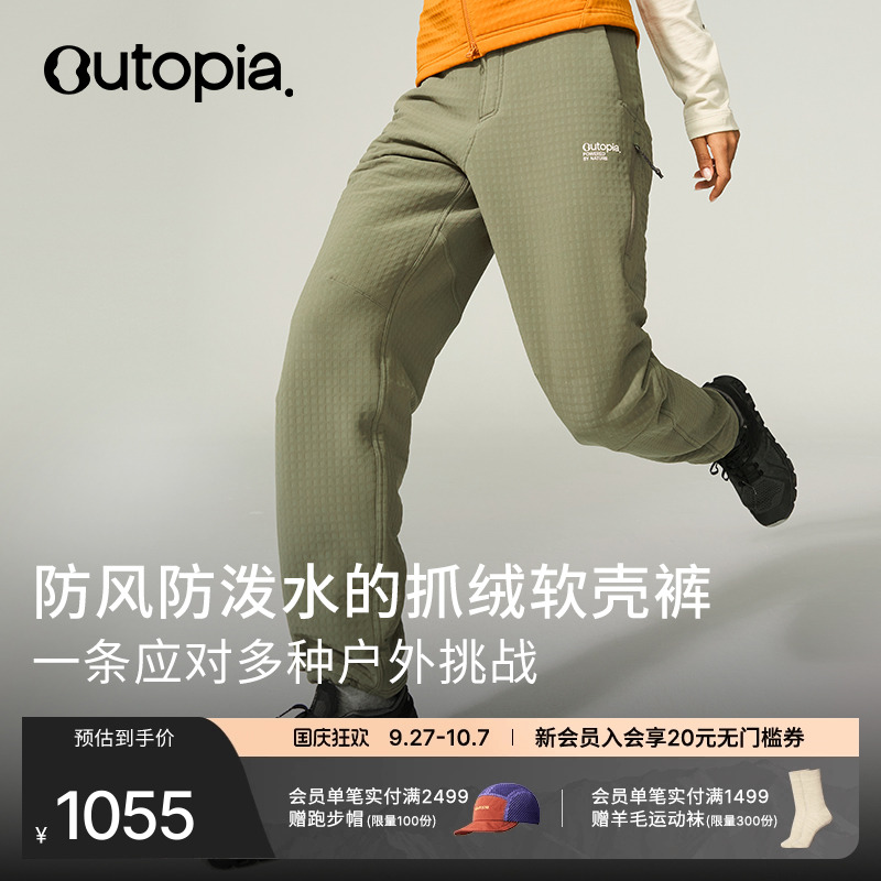 StormThermo加绒保暖软壳长裤