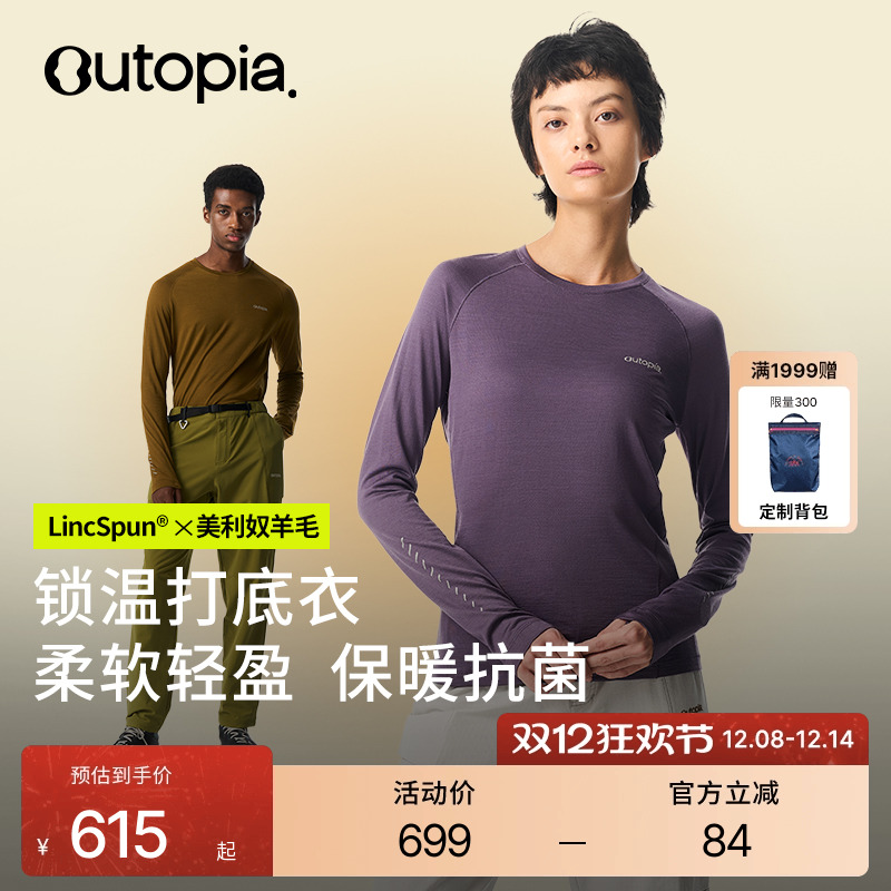 Wonderland丝光美利奴羊毛长袖