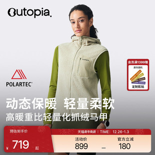 Polartec 户外徒步保暖抓绒内胆连帽马甲 Outopia Direct Alpha