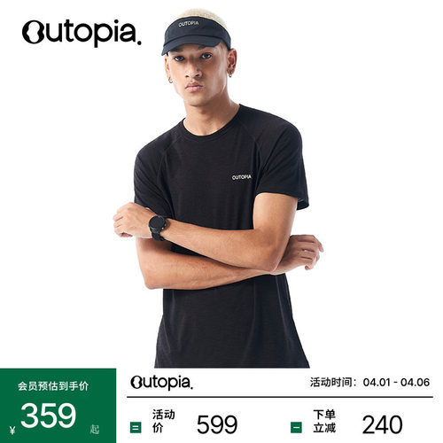 VentureLite超轻美利奴羊毛短袖