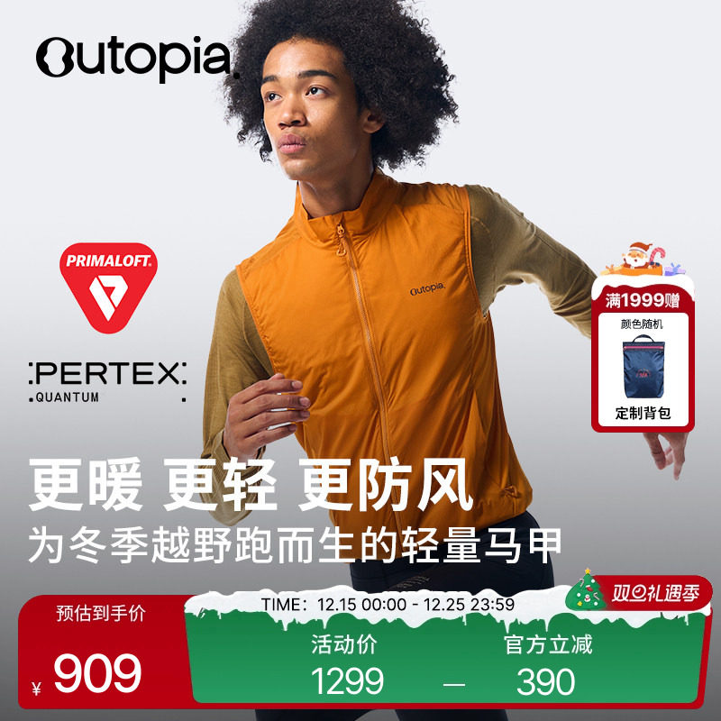 HeatPuff金标P棉保暖防风马甲