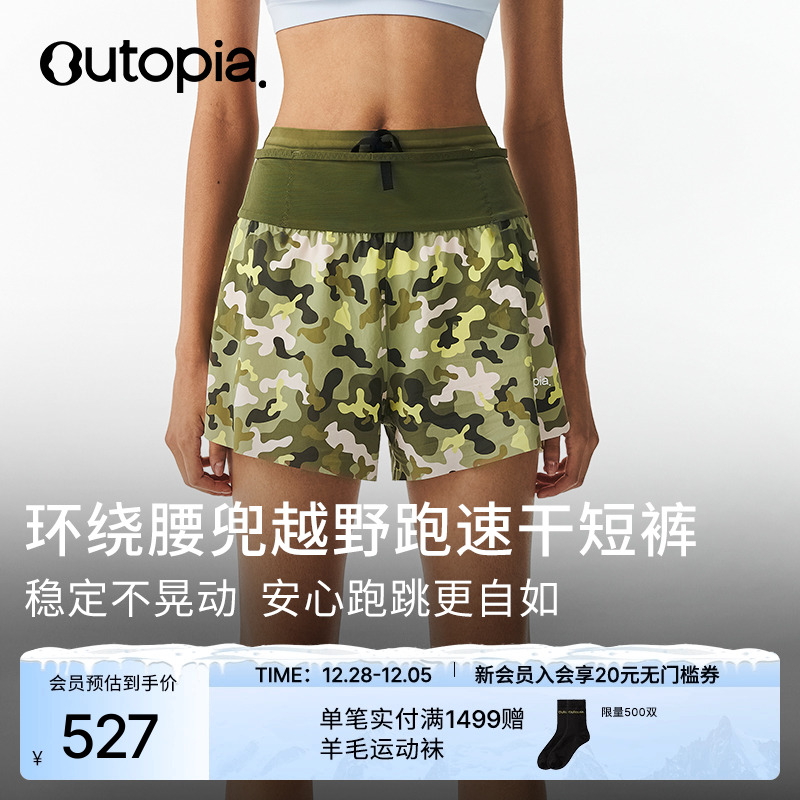 WildRun3寸越野速干短裤腰包