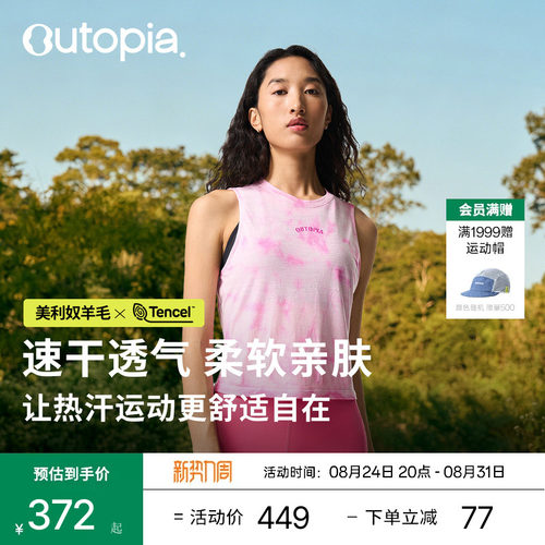 Outopia羊毛背心天丝美利奴